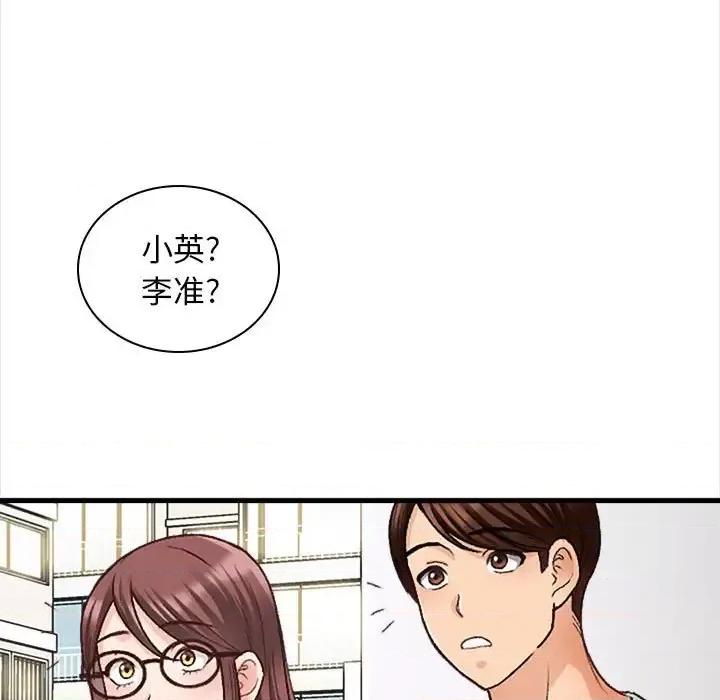 幸福公寓 幸福公寓-第 10 话 第13页