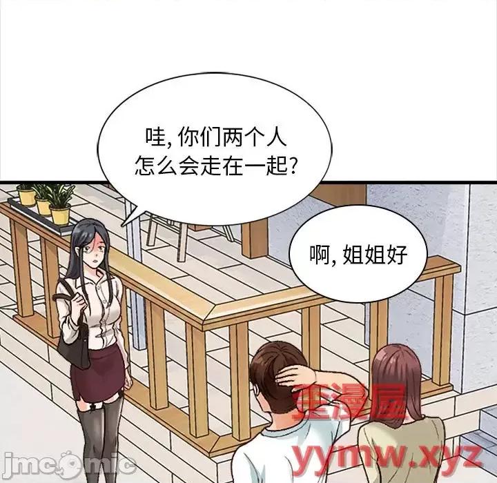 幸福公寓 幸福公寓-第 10 话 第15页