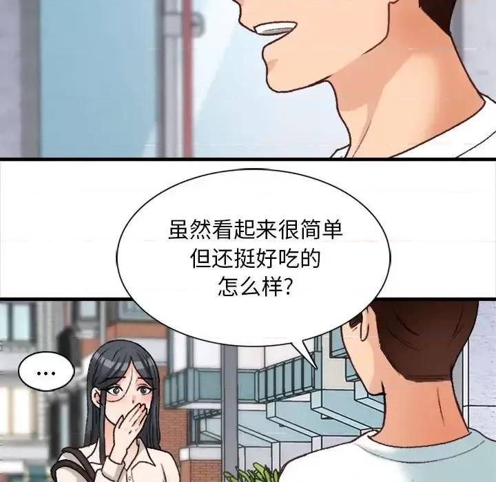幸福公寓 幸福公寓-第 10 话 第23页