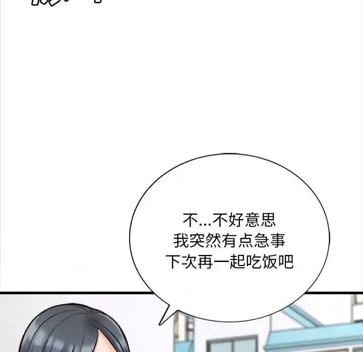 幸福公寓 幸福公寓-第 10 话 第28页