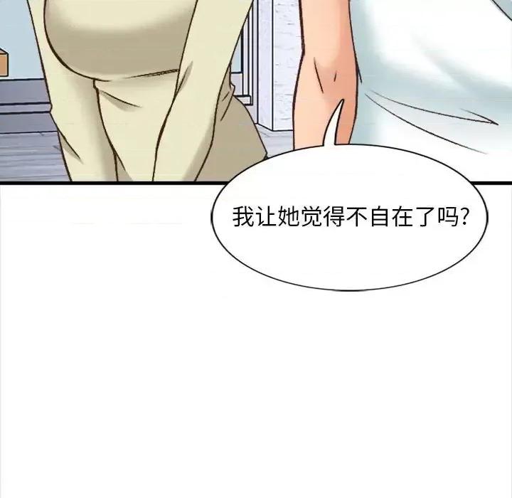 幸福公寓 幸福公寓-第 10 话 第33页