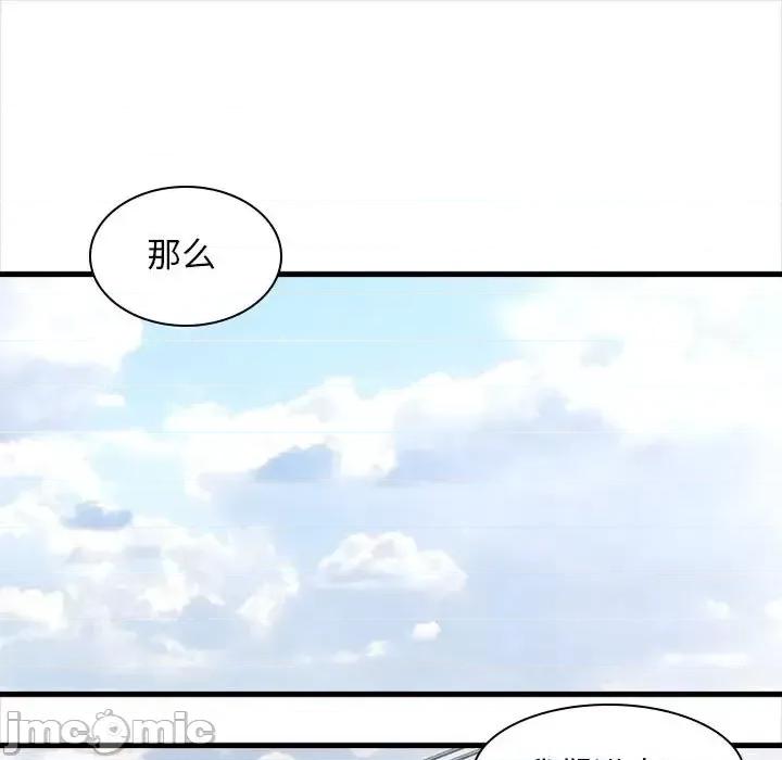 幸福公寓 幸福公寓-第 10 话 第35页