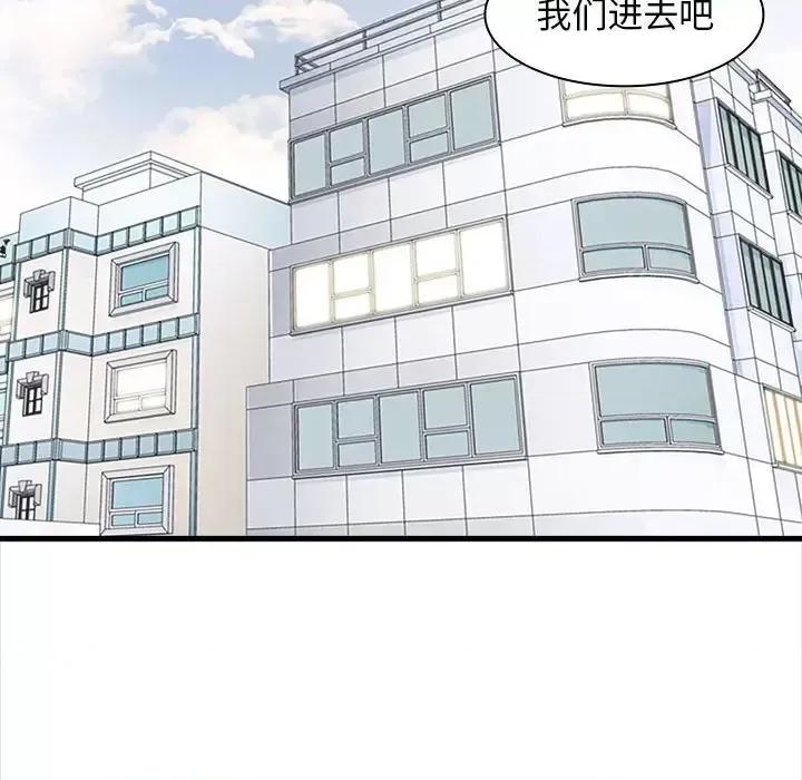 幸福公寓 幸福公寓-第 10 话 第36页