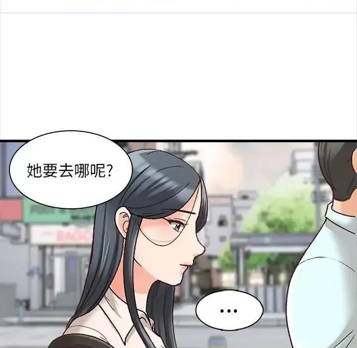 幸福公寓 幸福公寓-第 10 话 第53页