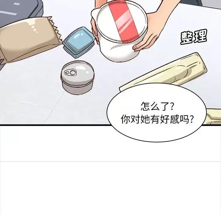 幸福公寓 幸福公寓-第 10 话 第68页