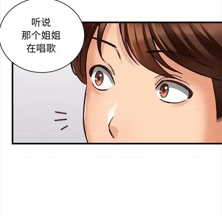 幸福公寓 幸福公寓-第 10 话 第71页