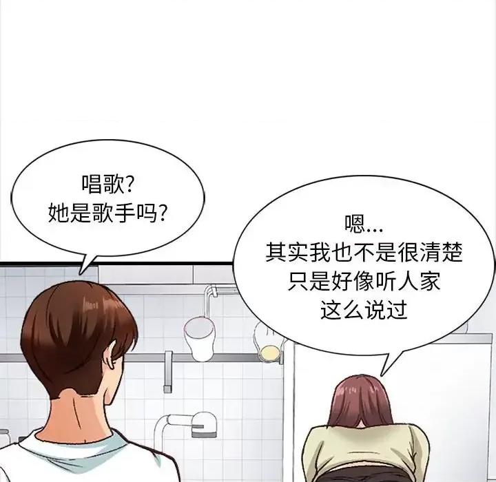 幸福公寓 幸福公寓-第 10 话 第72页