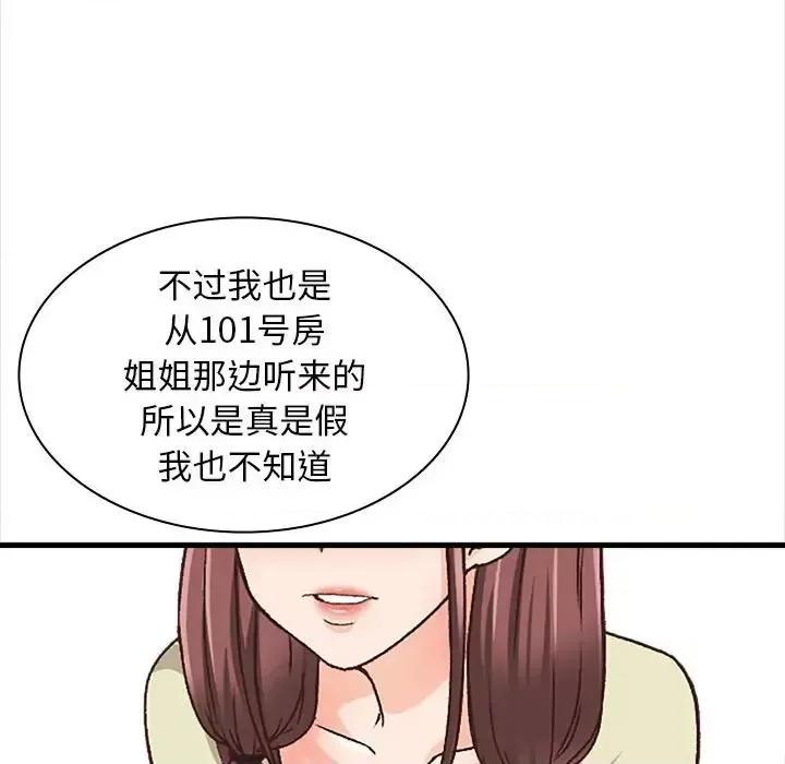 幸福公寓 幸福公寓-第 10 话 第76页
