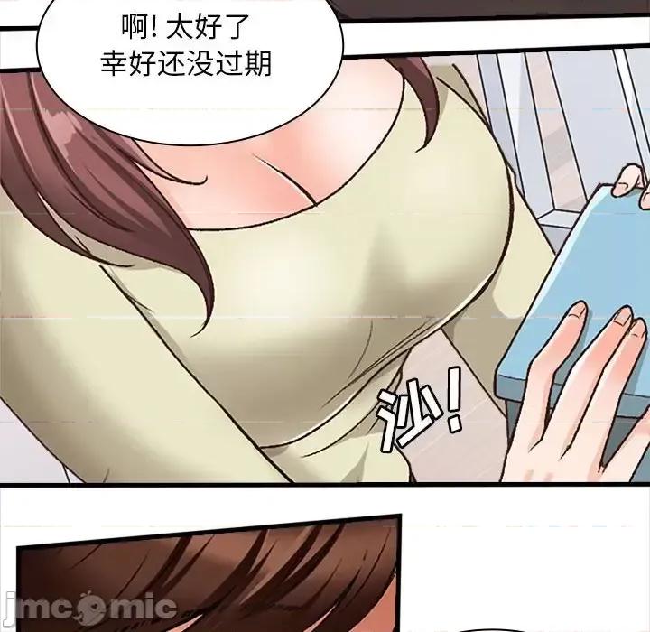 幸福公寓 幸福公寓-第 10 话 第80页