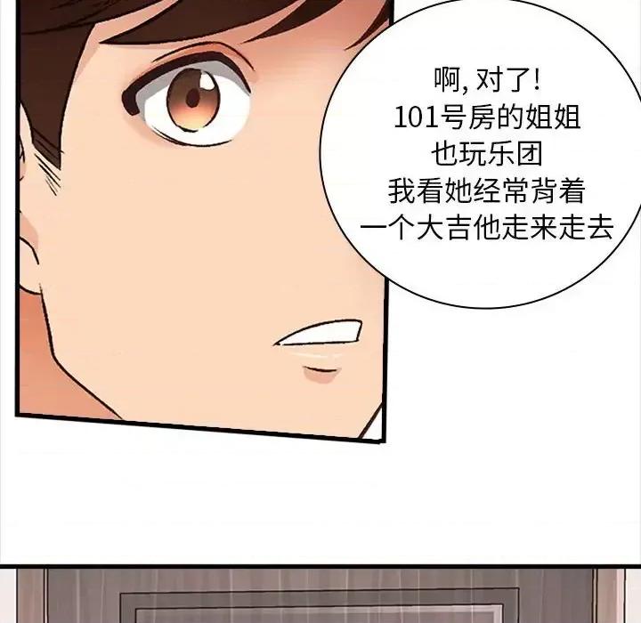 幸福公寓 幸福公寓-第 10 话 第81页
