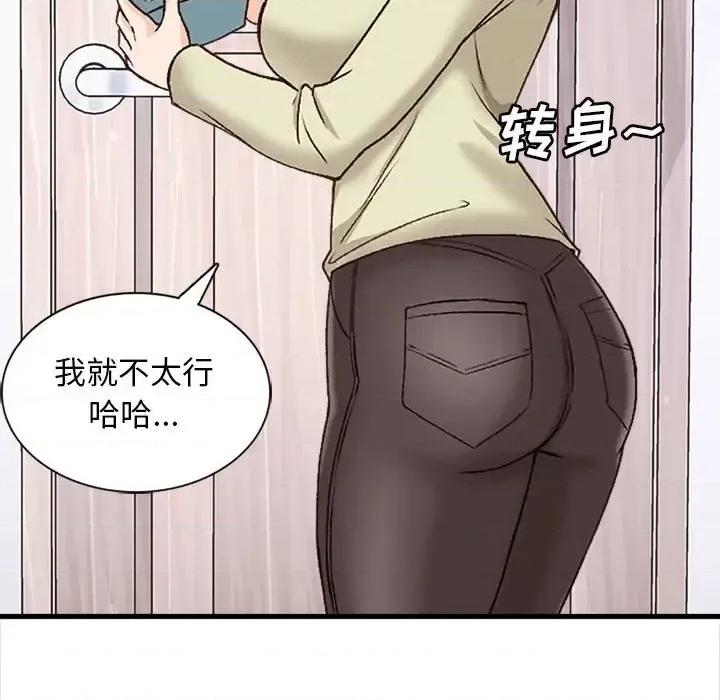 幸福公寓 幸福公寓-第 10 话 第83页