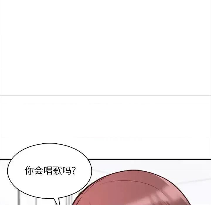 幸福公寓 幸福公寓-第 10 话 第84页