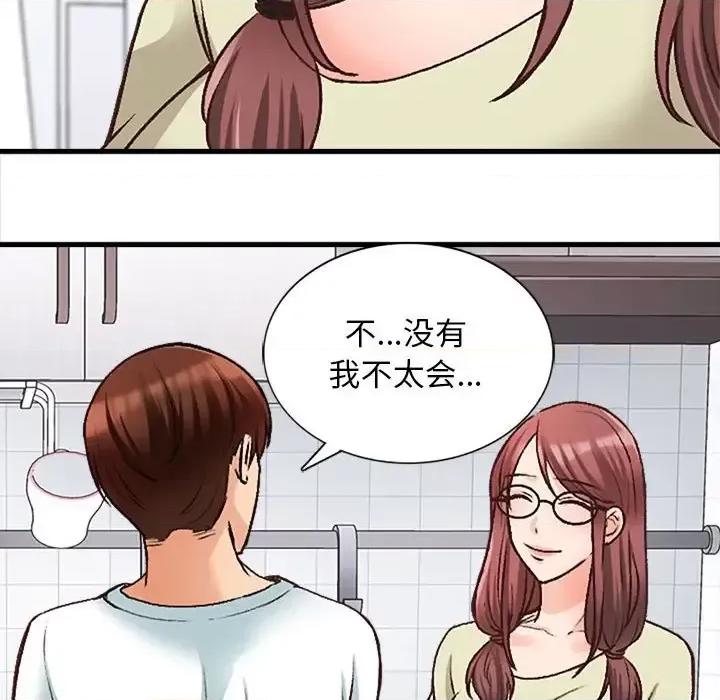 幸福公寓 幸福公寓-第 10 话 第86页