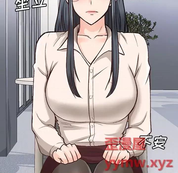 幸福公寓 幸福公寓-第 10 话 第94页