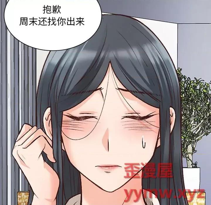 幸福公寓 幸福公寓-第 10 话 第96页
