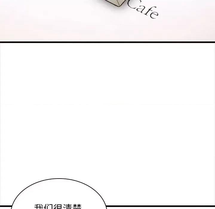 幸福公寓 幸福公寓-第 10 话 第99页