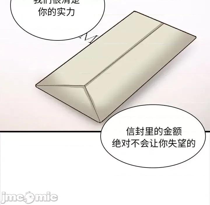 幸福公寓 幸福公寓-第 10 话 第100页