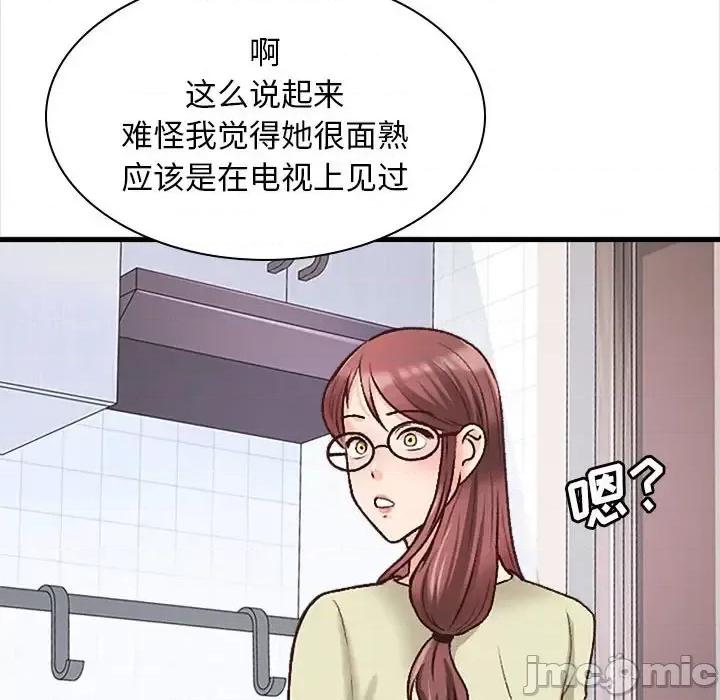 幸福公寓 幸福公寓-第 10 话 第110页