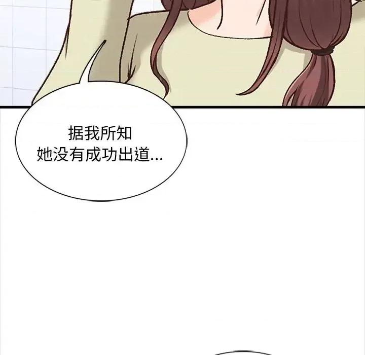 幸福公寓 幸福公寓-第 10 话 第113页