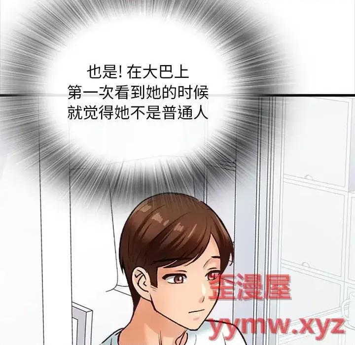 幸福公寓 幸福公寓-第 10 话 第116页