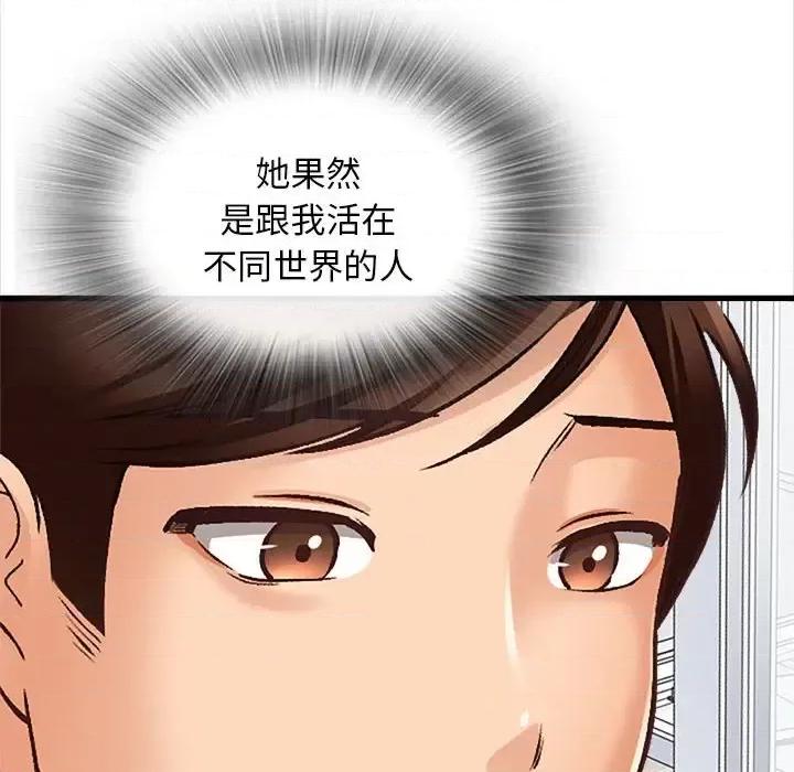 幸福公寓 幸福公寓-第 10 话 第118页