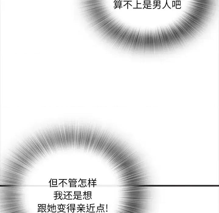 幸福公寓 幸福公寓-第 10 话 第122页