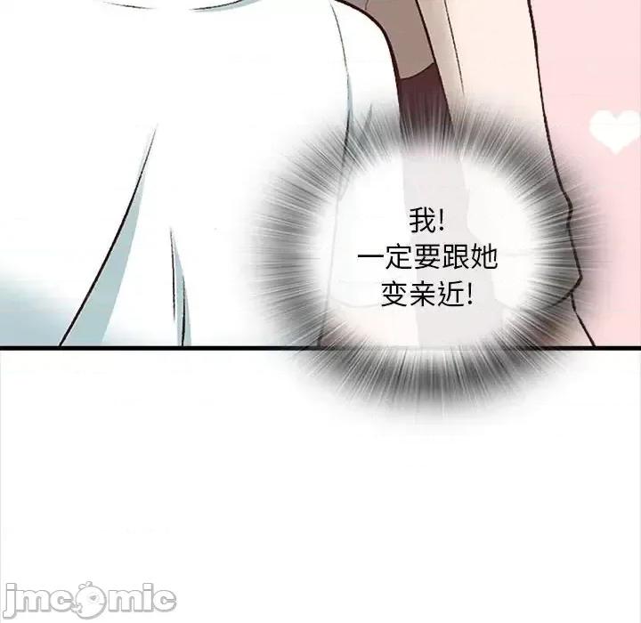 幸福公寓 幸福公寓-第 10 话 第125页