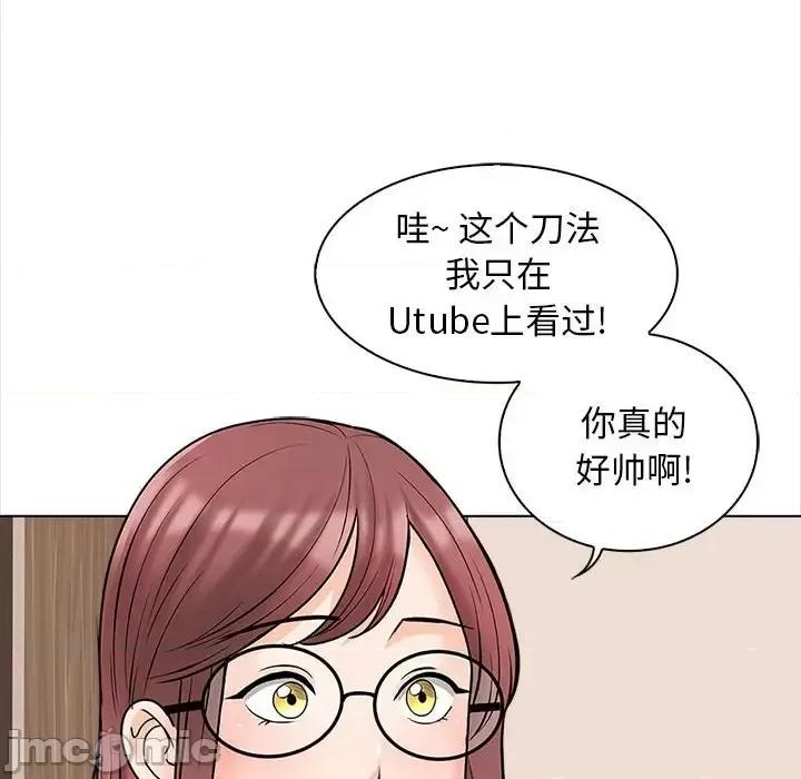 幸福公寓 幸福公寓-第 11 话 第10页
