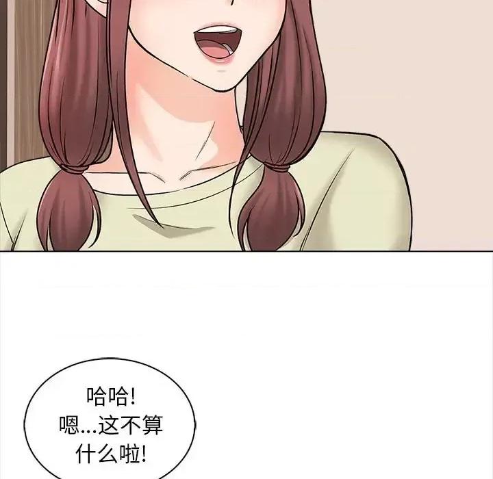 幸福公寓 幸福公寓-第 11 话 第11页
