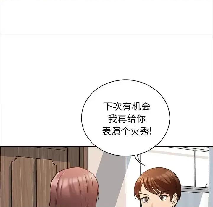 幸福公寓 幸福公寓-第 11 话 第13页