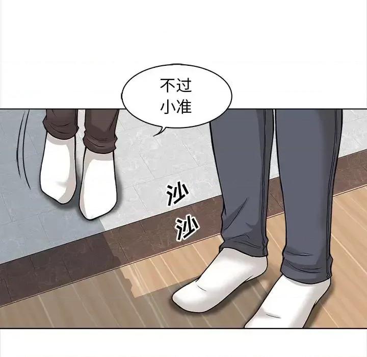 幸福公寓 幸福公寓-第 11 话 第22页