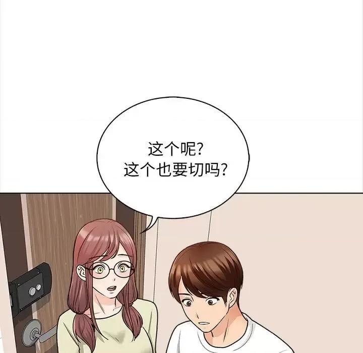 幸福公寓 幸福公寓-第 11 话 第23页