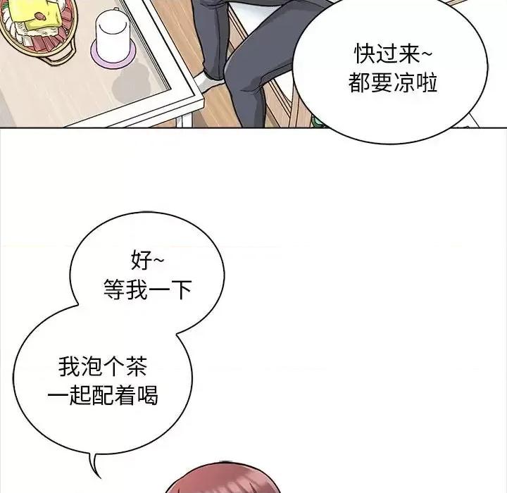 幸福公寓 幸福公寓-第 11 话 第41页