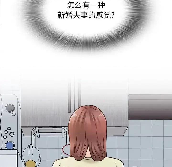幸福公寓 幸福公寓-第 11 话 第46页