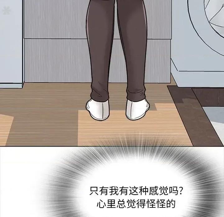 幸福公寓 幸福公寓-第 11 话 第48页