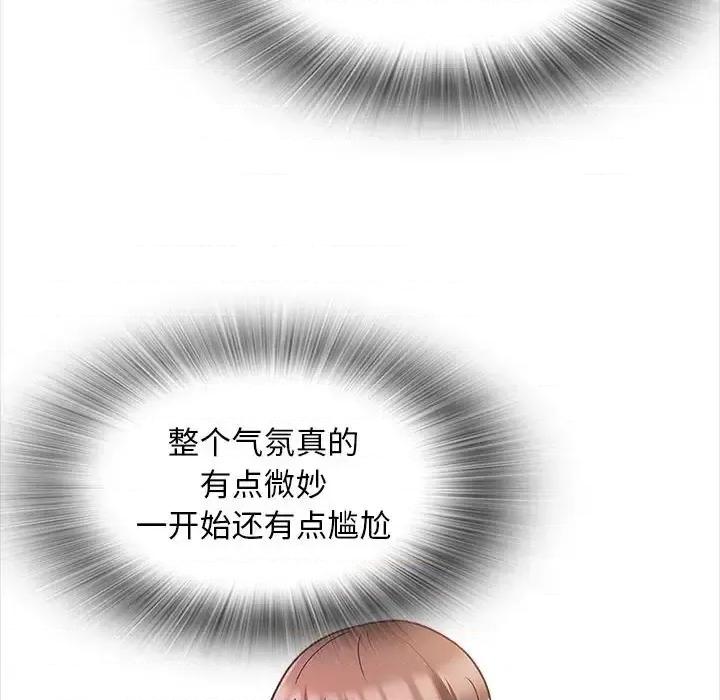 幸福公寓 幸福公寓-第 11 话 第49页