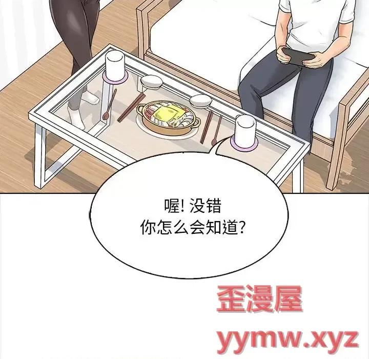 幸福公寓 幸福公寓-第 11 话 第59页