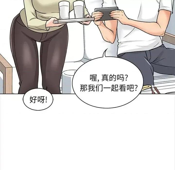 幸福公寓 幸福公寓-第 11 话 第61页