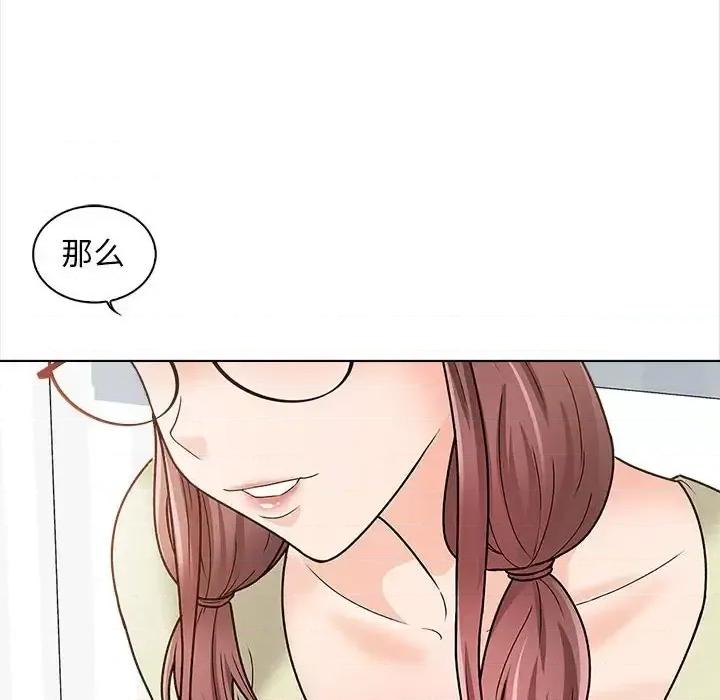 幸福公寓 幸福公寓-第 11 话 第62页