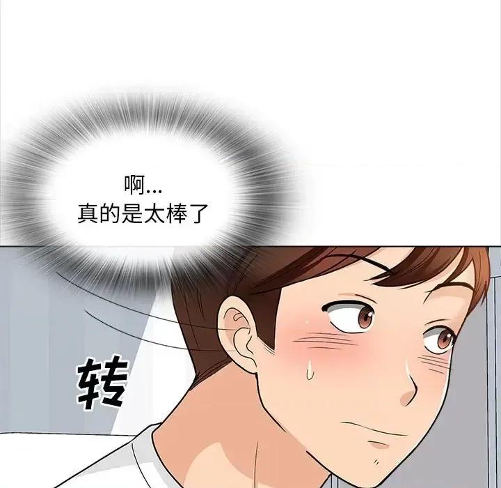 幸福公寓 幸福公寓-第 11 话 第64页