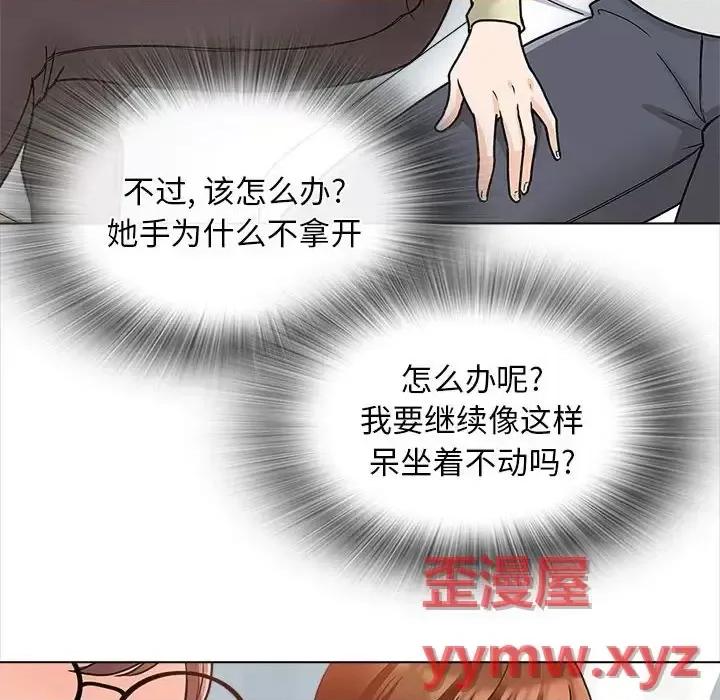 幸福公寓 幸福公寓-第 11 话 第69页