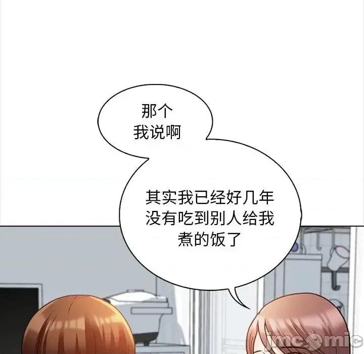 幸福公寓 幸福公寓-第 11 话 第75页