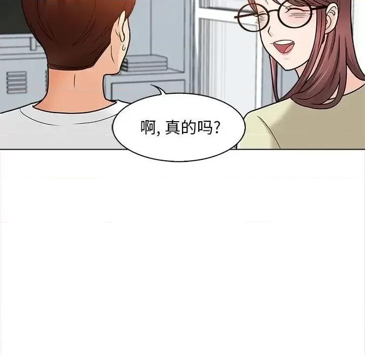 幸福公寓 幸福公寓-第 11 话 第76页