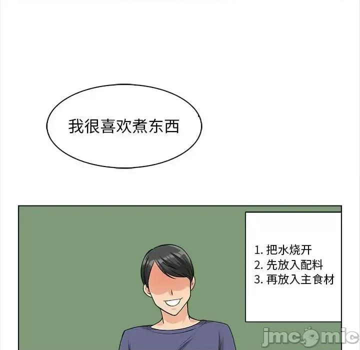 幸福公寓 幸福公寓-第 11 话 第80页