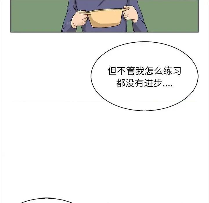幸福公寓 幸福公寓-第 11 话 第81页