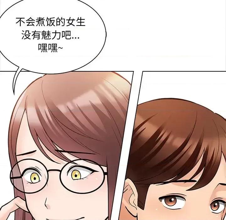 幸福公寓 幸福公寓-第 11 话 第82页