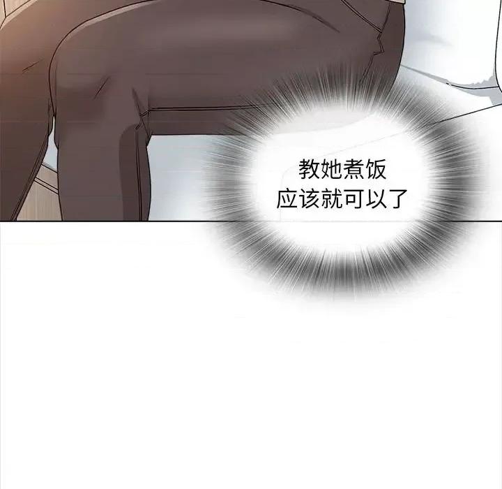 幸福公寓 幸福公寓-第 11 话 第88页