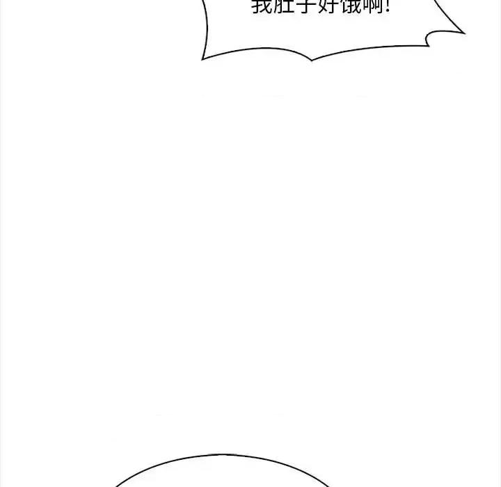 幸福公寓 幸福公寓-第 11 话 第91页