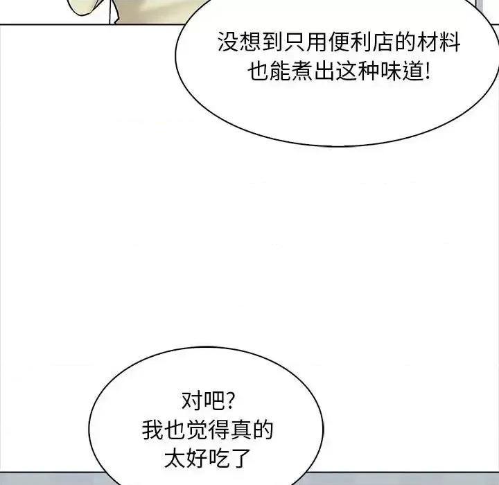 幸福公寓 幸福公寓-第 11 话 第98页