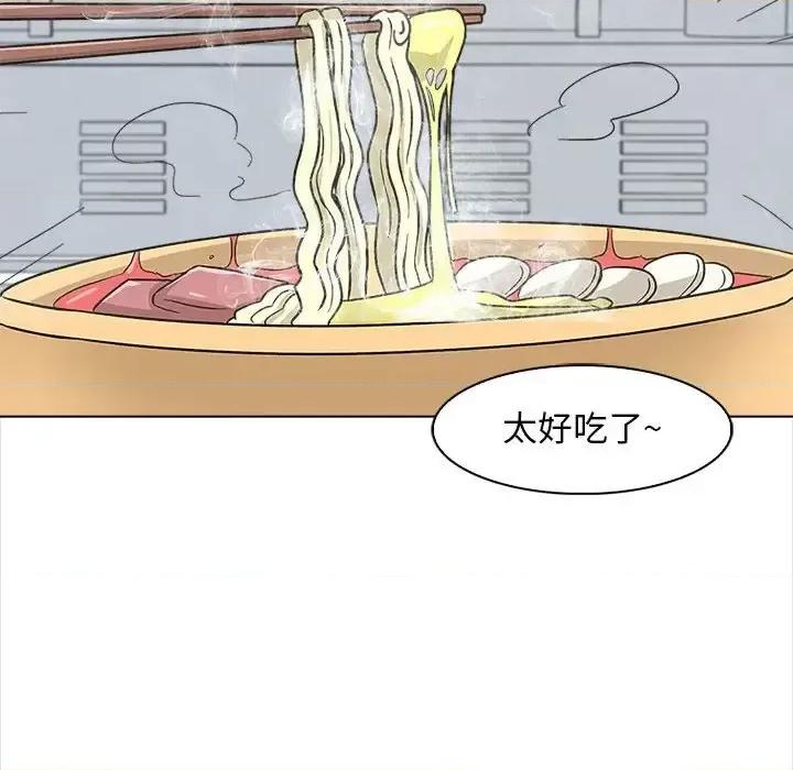 幸福公寓 幸福公寓-第 11 话 第103页
